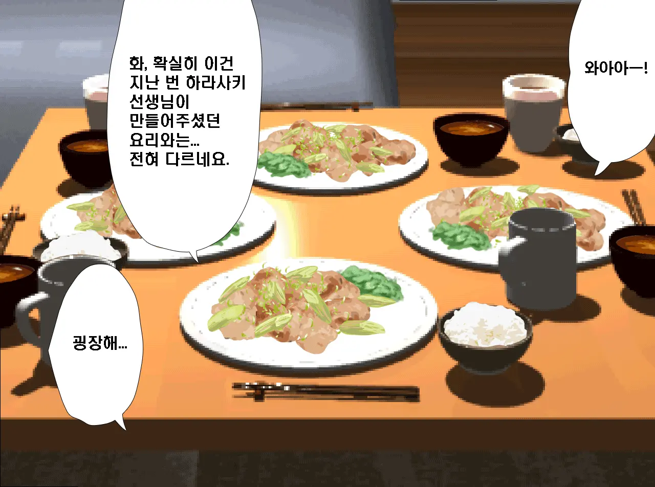 Saimin Seikyouiku 14 | 최면성교육 제14화